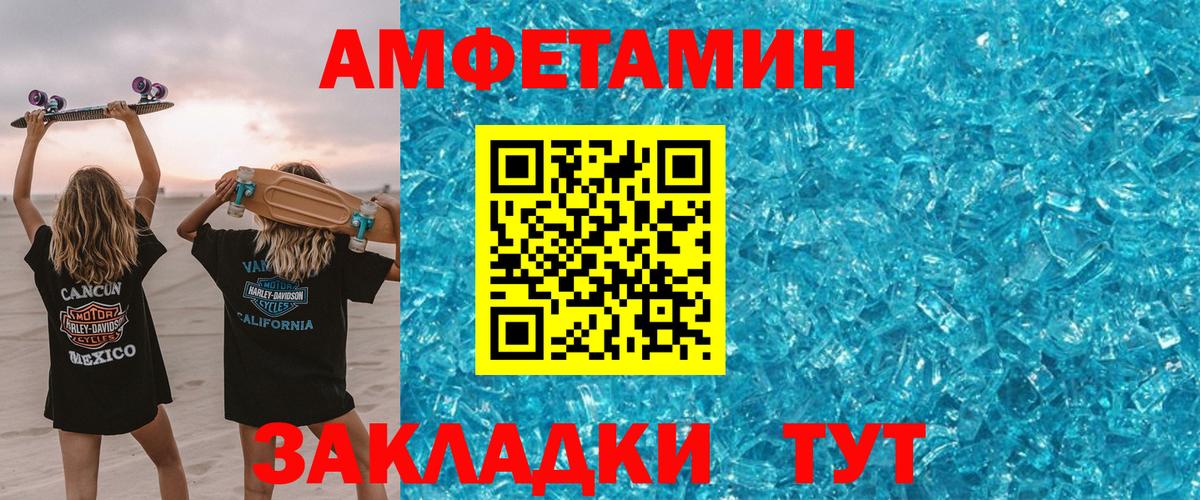 Amphetamine  Amphetamine 98%  Вход с VPN  Острогожск 