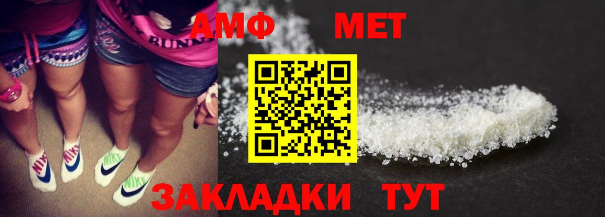 АМФЕТАМИН VHQ Острогожск