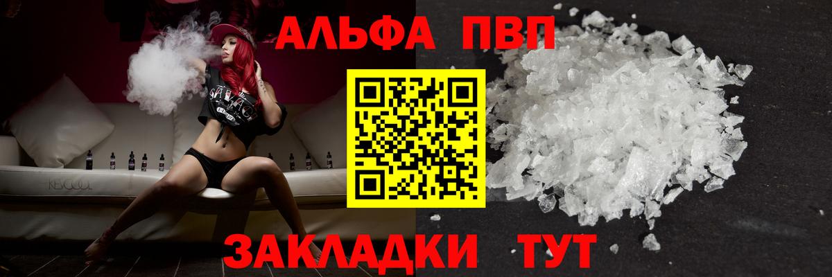 Альфа ПВП СК КРИС Острогожск