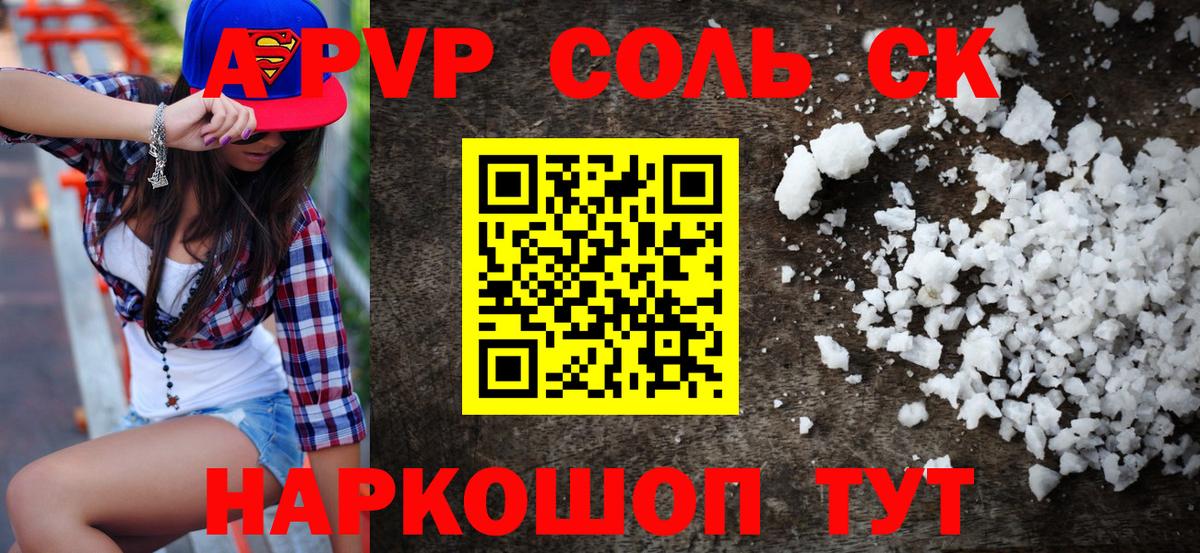 Альфа ПВП мука  Вход с VPN  А ПВП  Острогожск  Alpha PVP Crystall 