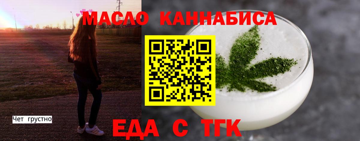 Острогожск  Печенье с ТГК конопля  Вход с VPN 