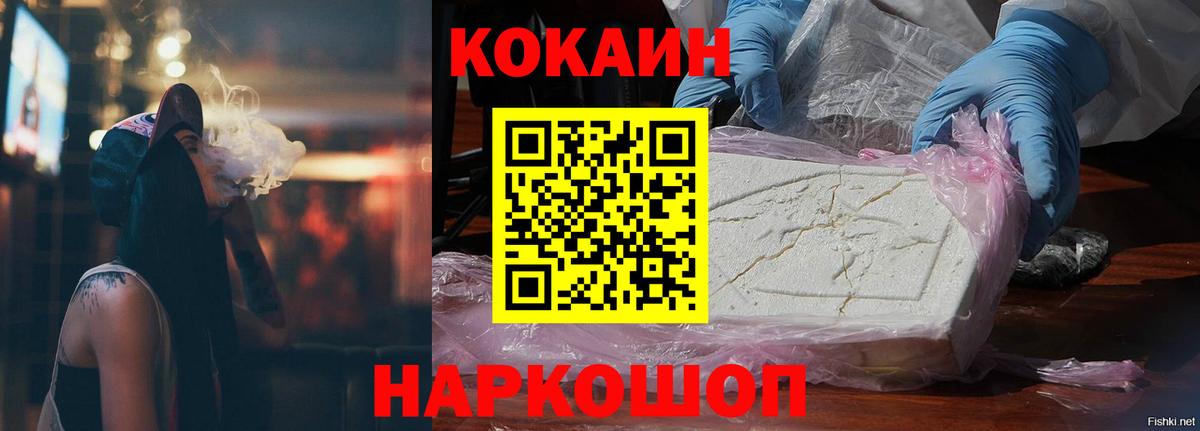 КОКАИН Эквадор Острогожск