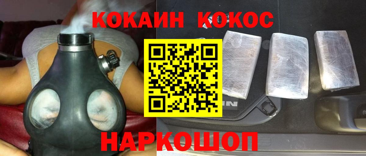 COCAIN FishScale  COCAIN 97%  Острогожск  Вход с VPN 