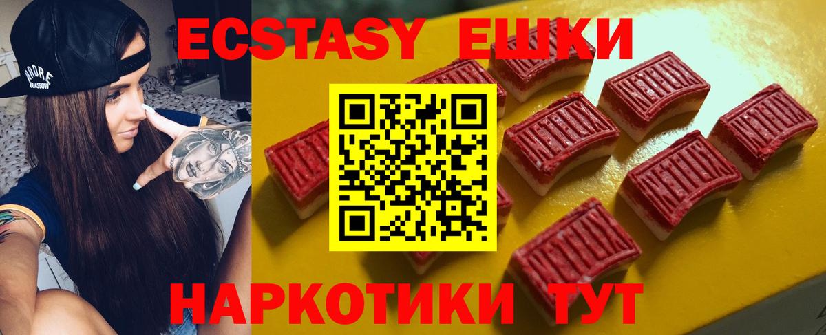 ЭКСТАЗИ 99%  Экстази  блэк спрут зеркало  ЭКСТАЗИ louis Vuitton  Вход с VPN  Острогожск 