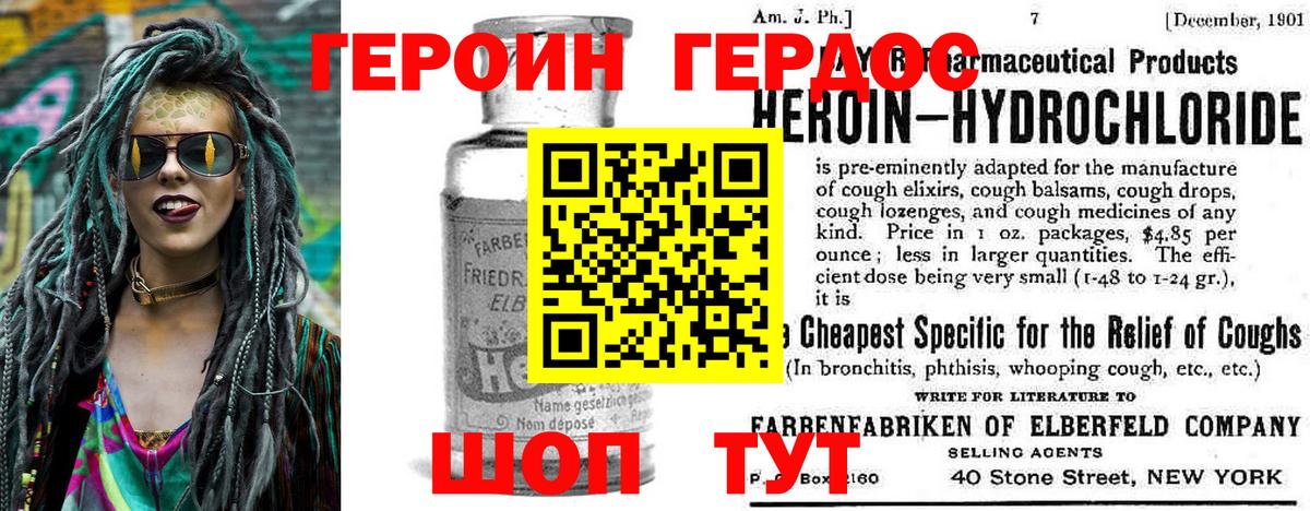 Острогожск  ГЕРОИН хмурый  Вход с VPN 