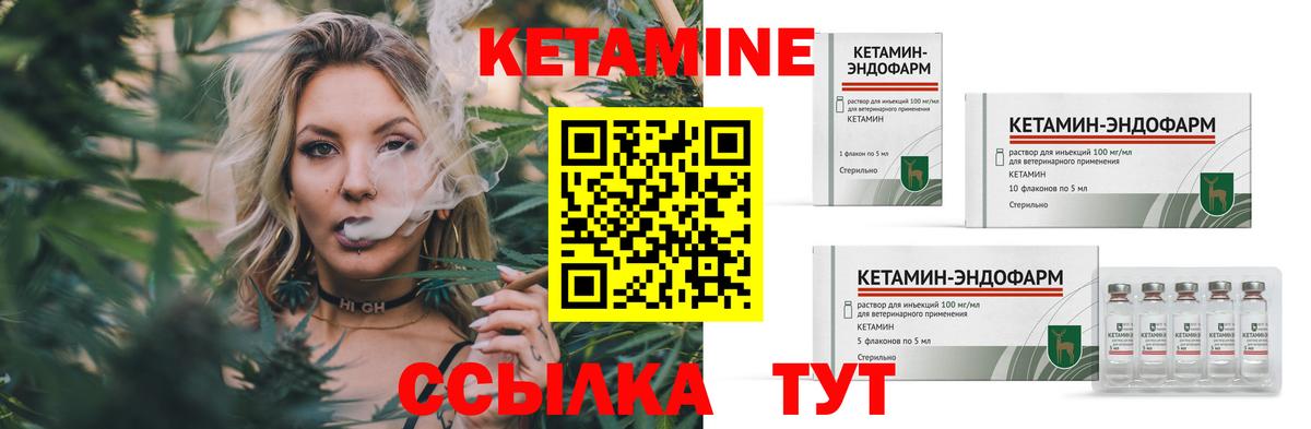 Кетамин ketamine  Вход с VPN  КЕТАМИН ketamine  Острогожск 