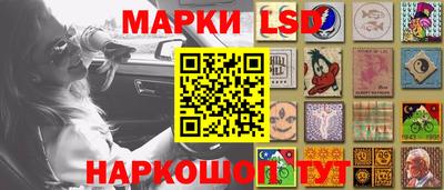 марки lsd Ставрополь