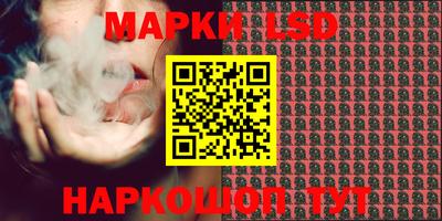 марки lsd Ставрополь