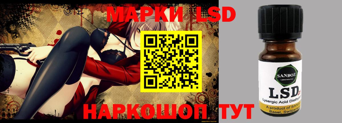LSD-25 экстази ecstasy Острогожск