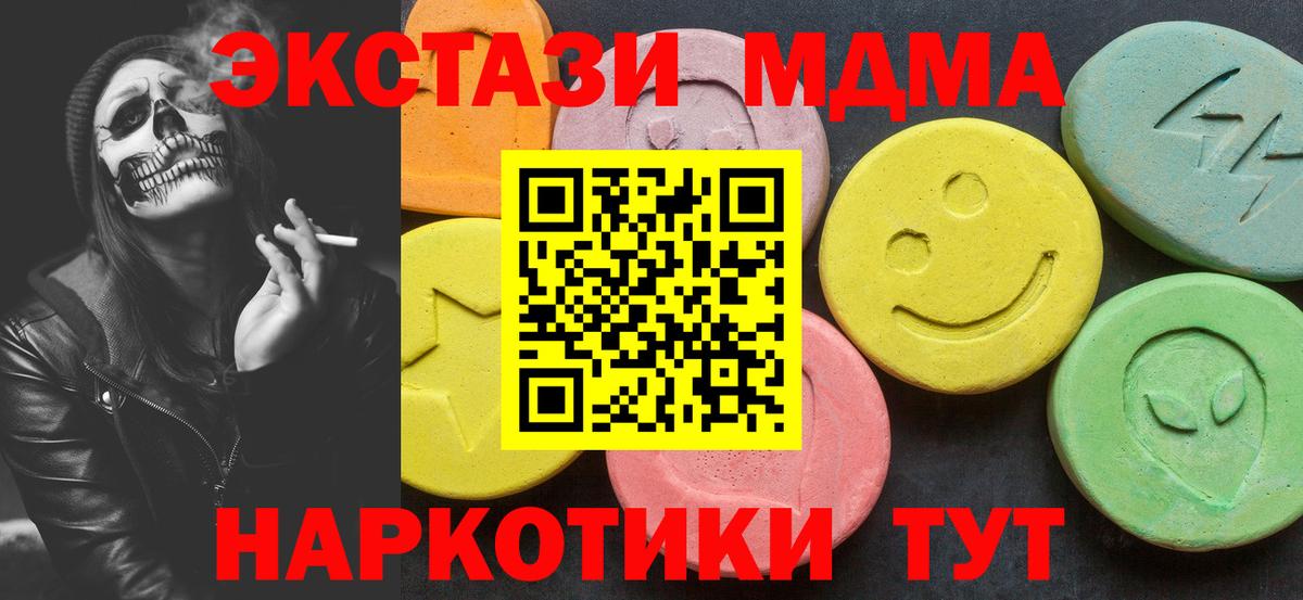 MDMA  Вход с VPN  Острогожск  МДМА кристаллы  MDMA Molly 