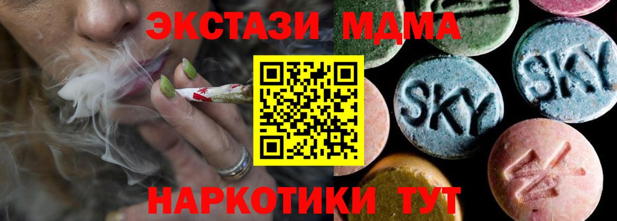 МДМА VHQ Острогожск