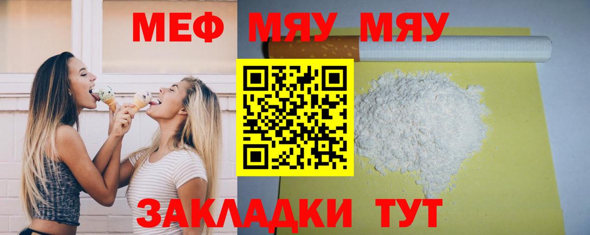 Острогожск  МЕФ mephedrone  МЕФ  Вход с VPN  Меф VHQ 