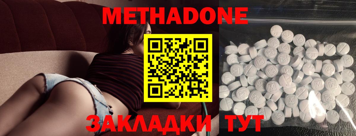 гидра сайт  Вход с VPN  МЕТАДОН VHQ  Острогожск  МЕТАДОН methadone 