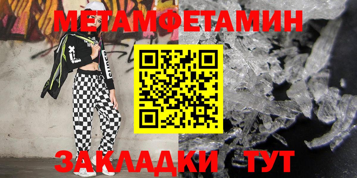 МЕТАМФЕТАМИН мет  Вход с VPN  Острогожск  МЕТАМФЕТАМИН  МЕТАМФЕТАМИН мет 