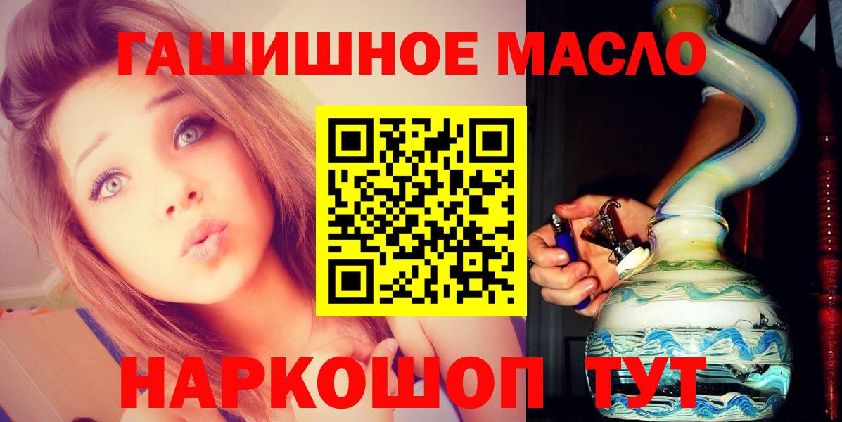 Острогожск  Дистиллят ТГК THC oil  Вход с VPN  ТГК концентрат 