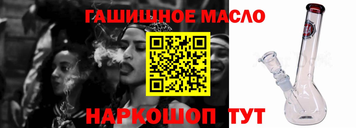 ТГК гашишное масло Острогожск